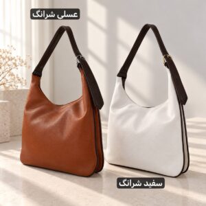 کیف زنانه دوشی